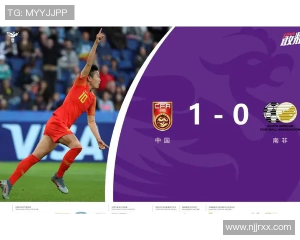 中国与南非足球比赛比分预测分析及双方近期状态对比